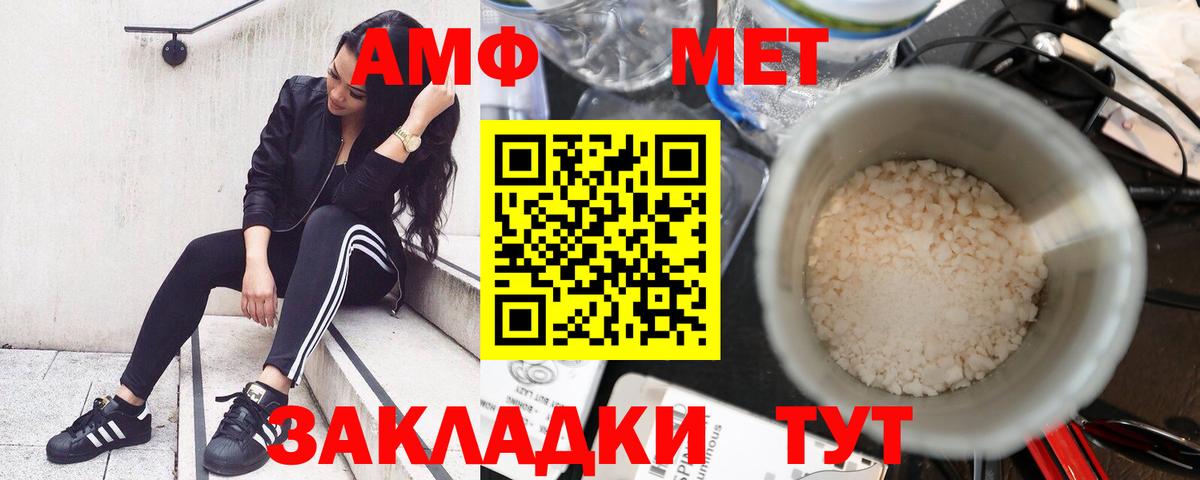 Горячий Ключ  АМФЕТАМИН VHQ  Amphetamine  Вход с VPN 