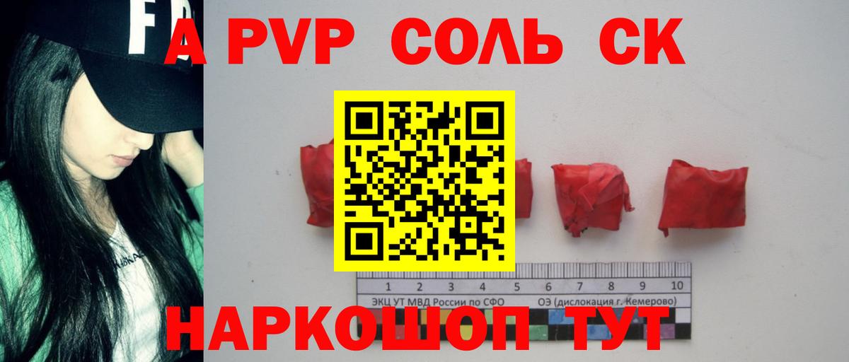 A PVP мука  A-PVP кристаллы  Вход с VPN  A PVP СК КРИС  Горячий Ключ 