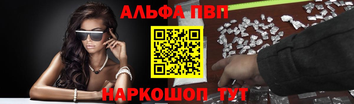 A PVP Соль Горячий Ключ