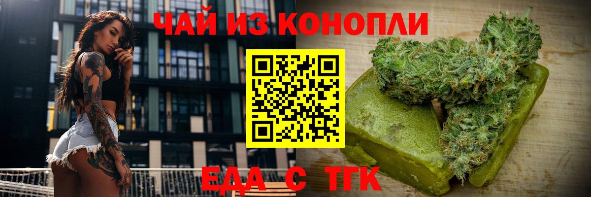 Печенье с ТГК конопля Горячий Ключ