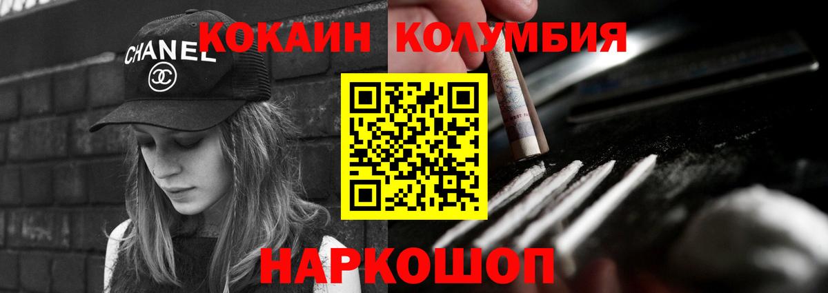 Cocaine 98%  Вход с VPN  Горячий Ключ  КОКАИН Fish Scale 