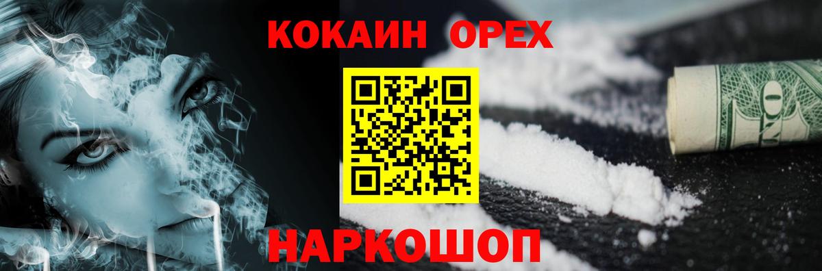 Кокаин 98% Горячий Ключ