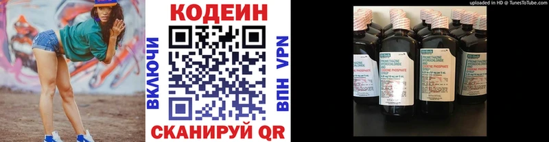 Codein Purple Drank  Горячий Ключ 