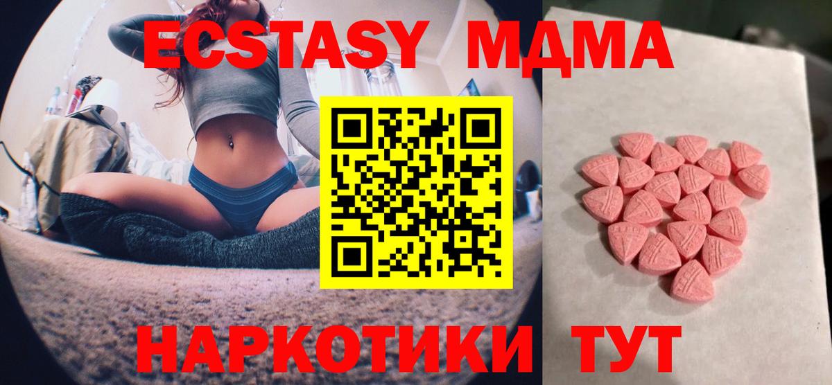 Ecstasy круглые Горячий Ключ