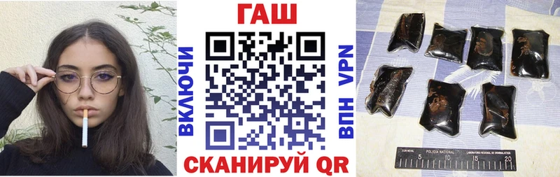 ГАШ хэш  Горячий Ключ 