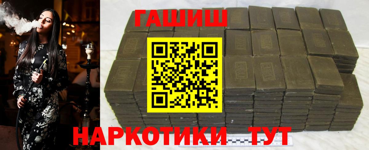 Гашиш Premium Горячий Ключ
