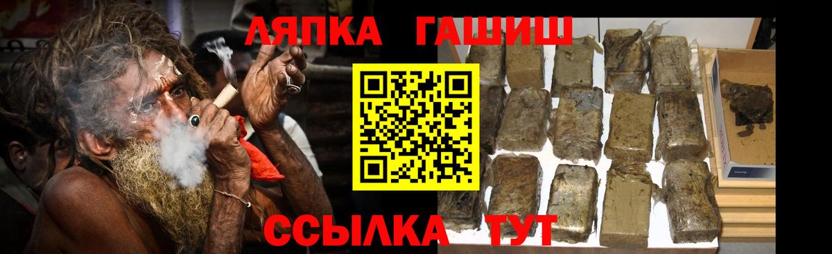 ГАШ убойный Горячий Ключ