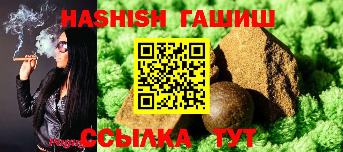 ГАШ гашик  что такое   Гашиш индика сатива  Горячий Ключ  Вход с VPN 