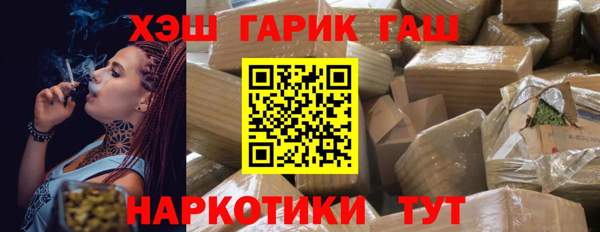 ГАШИШ  Горячий Ключ  ГАШИШ AMNESIA HAZE  ГАШИШ гашик 