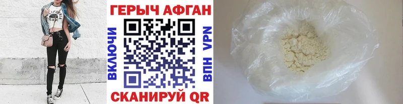 Героин VHQ  хочу   Горячий Ключ 