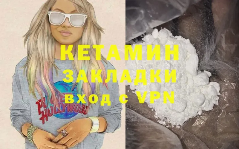 КЕТАМИН ketamine Горячий Ключ