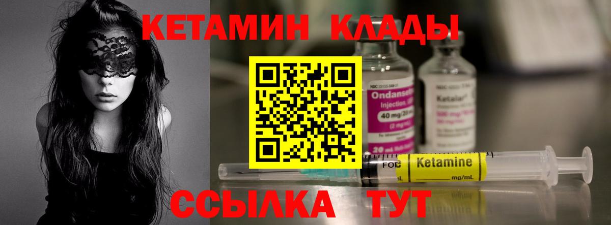 OMG ТОР  Кетамин VHQ  КЕТАМИН VHQ  Вход с VPN  Горячий Ключ 