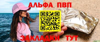 стаф Беслан