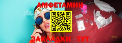 амфетамин Бугуруслан