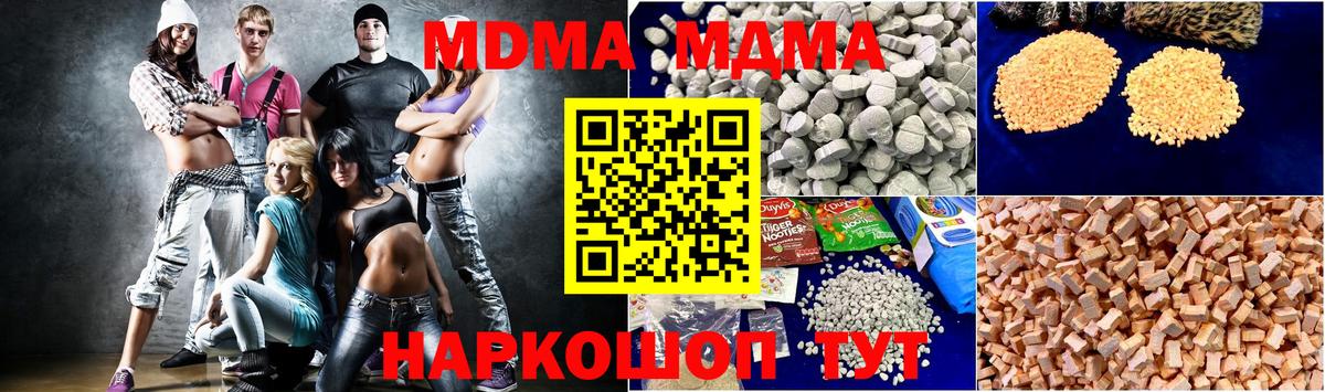 Горячий Ключ  MDMA  МДМА Molly  Вход с VPN  МДМА кристаллы 