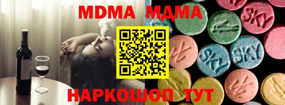 МДМА crystal  MDMA  Горячий Ключ  МДМА crystal 