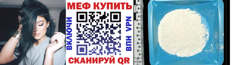 МЕФ кристаллы  OMG ссылки  Горячий Ключ 