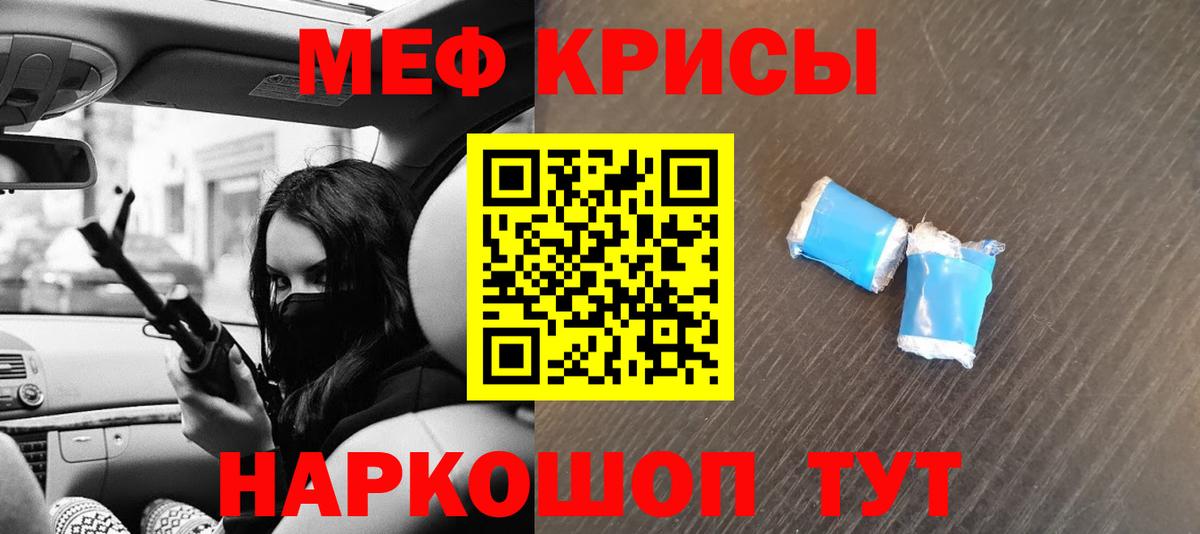 МЕФ  Горячий Ключ