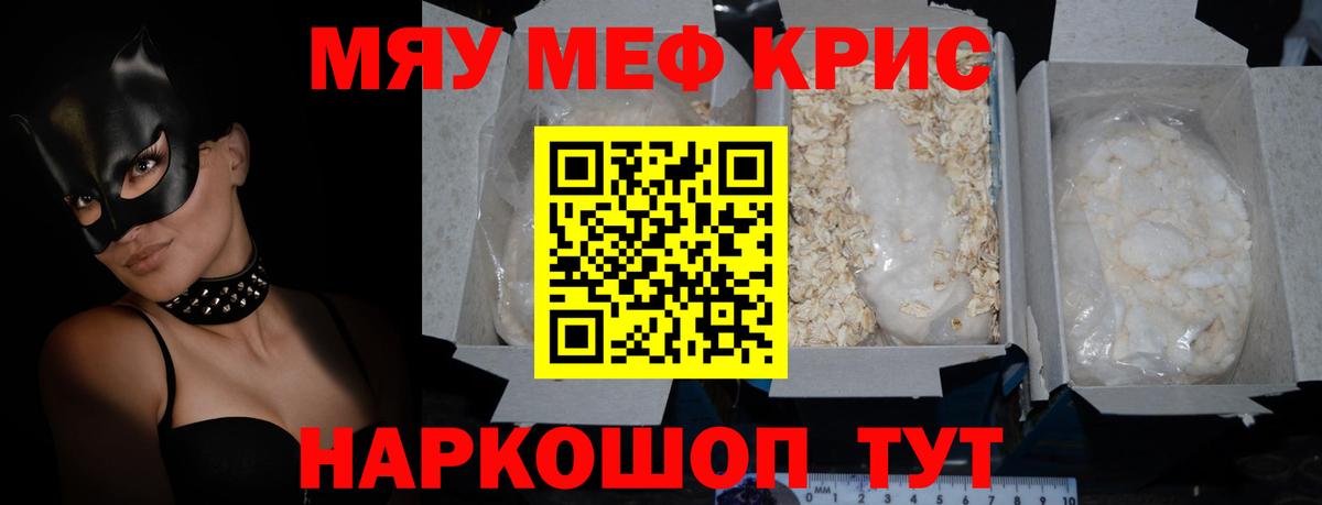 МЕФ  МЕФ 4 MMC  Мефедрон кристаллы  Вход с VPN  Горячий Ключ 