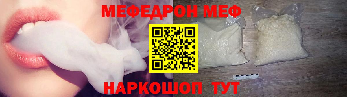 Меф 4 MMC  Меф  МЕФ кристаллы  Горячий Ключ  МЕФ 