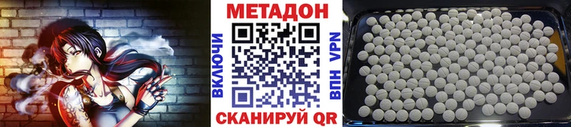 ссылка на мегу ONION  Горячий Ключ  МЕТАДОН мёд 