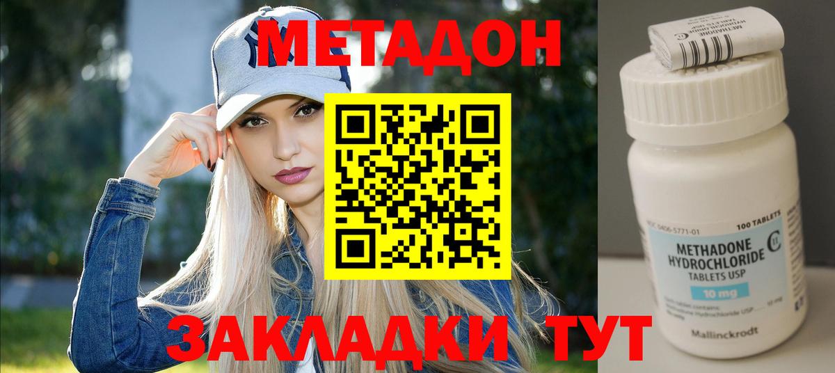 Метадон мёд  мега вход  Горячий Ключ 