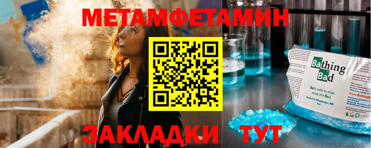 МЕТАМФЕТАМИН Декстрометамфетамин 99.9%  Горячий Ключ  МЕТАМФЕТАМИН Декстрометамфетамин 99.9% 
