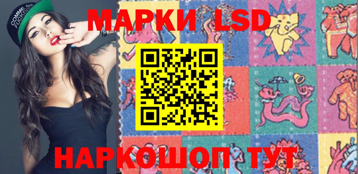 Горячий Ключ  Марки 25I-NBOMe 1,8мг  Марки 25I-NBOMe 1,8мг  Вход с VPN 