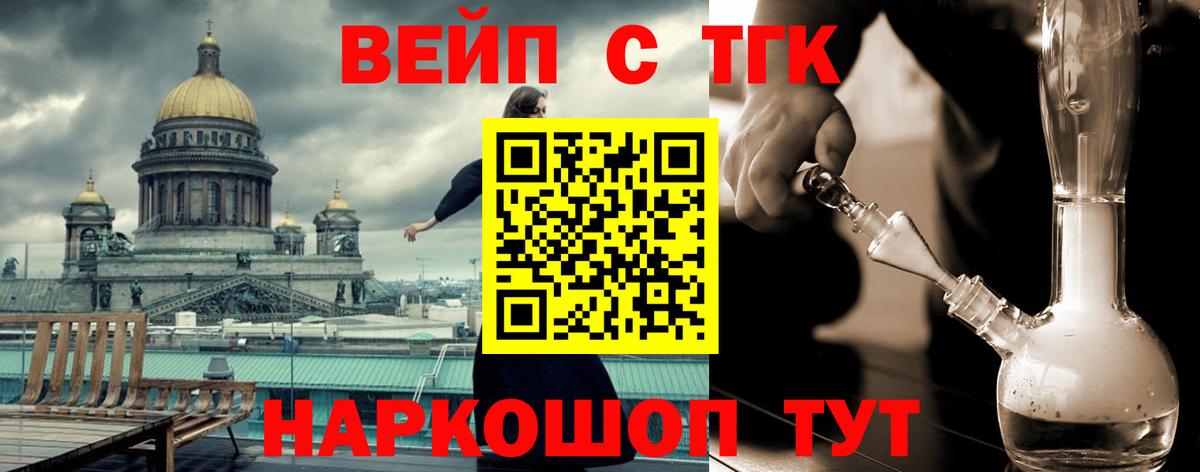 Дистиллят ТГК вейп  как найти наркотики  Горячий Ключ  Вход с VPN  ТГК THC oil 