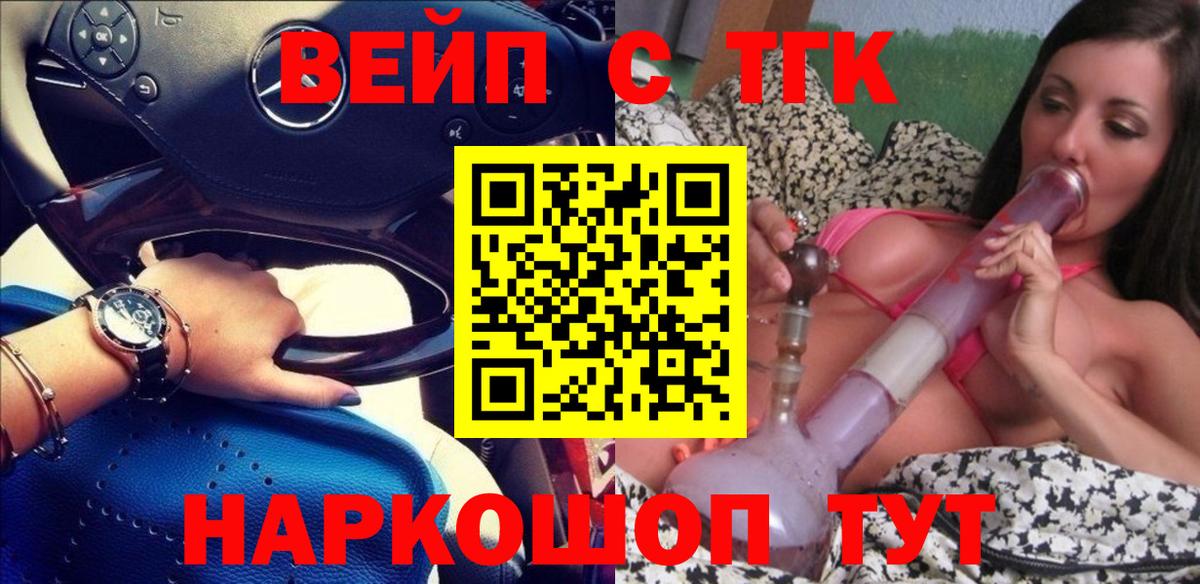 Дистиллят ТГК THC oil Горячий Ключ